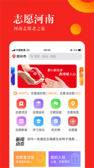 志愿河南app1