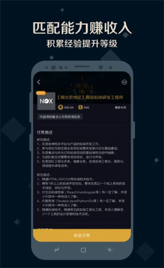 夜神猎人app5