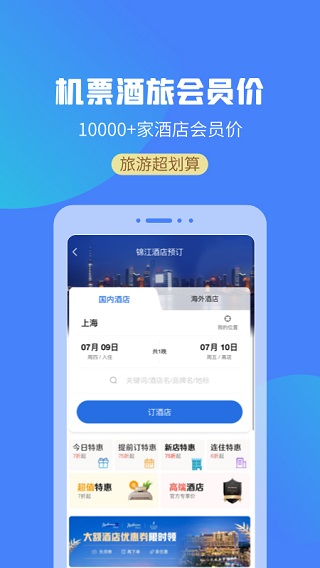游上海4