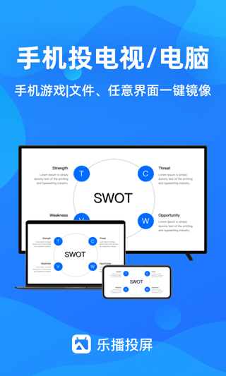 乐播投屏2023最新版本4