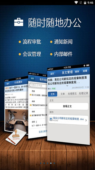 广讯通手机版3