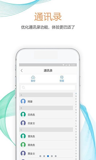 四川移动掌上营业厅3
