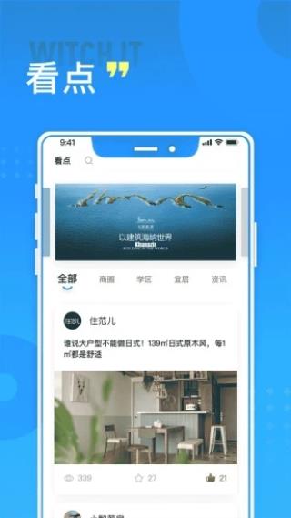 长沙住房公积金app3