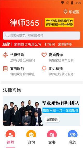 律师3652