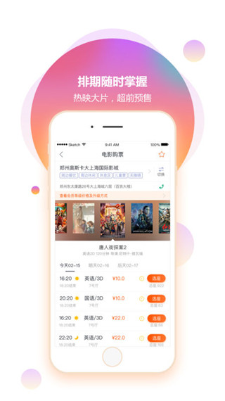 奥电影app1