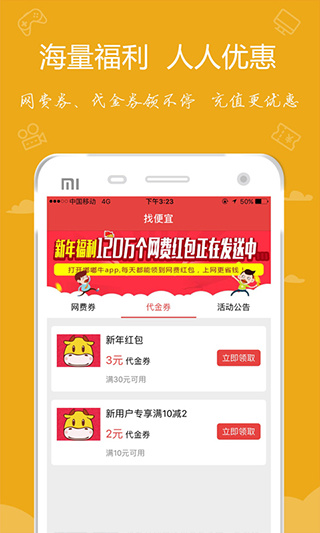 嘟嘟牛app最新版3