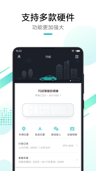 70迈2