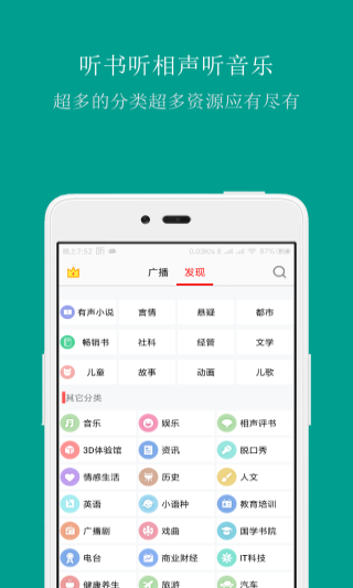 FM调频收音机1