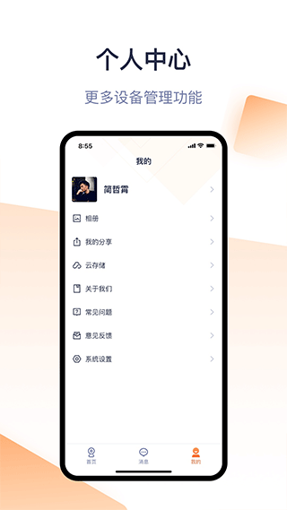 腾达安防3