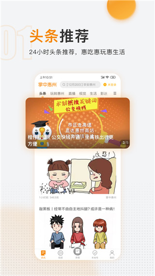 惠工会app1