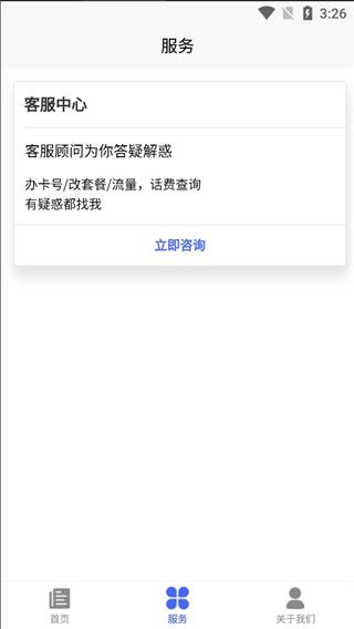 电信星卡2