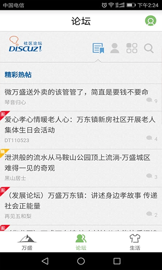 幸福万盛4