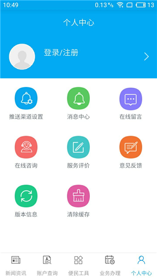 昆明公积金app2