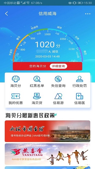 威海市民卡5