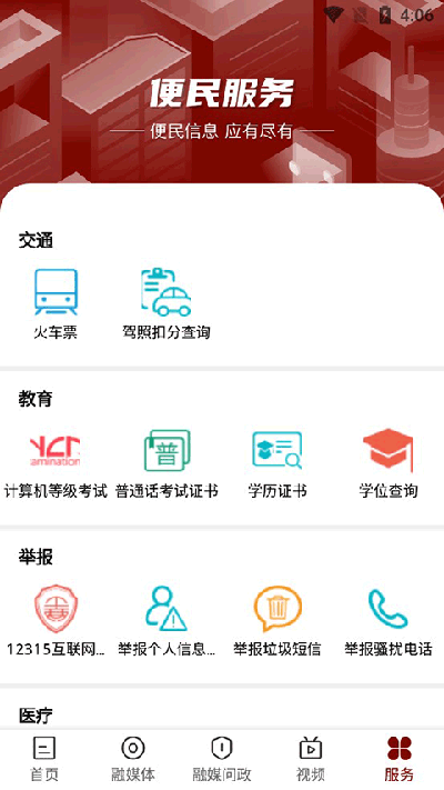 文昌云岩app1