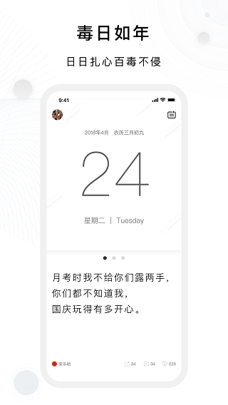 毒汤日历1