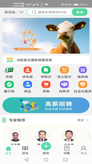 通辽农牧业1