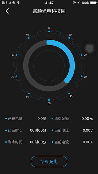 顺来电app4