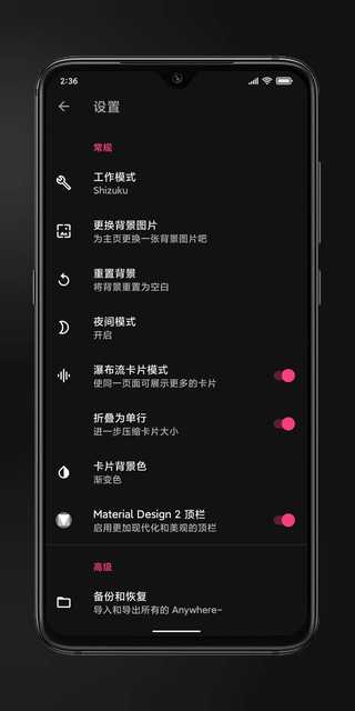 Anywhere快捷方式1