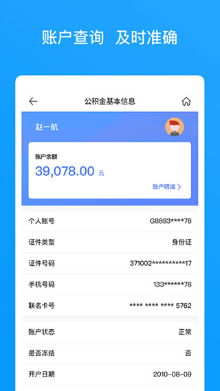 吉安公积金2