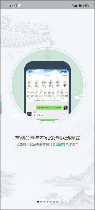 木火八字5
