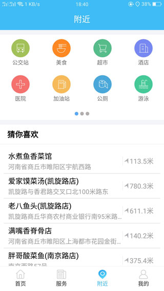 智慧沧州3