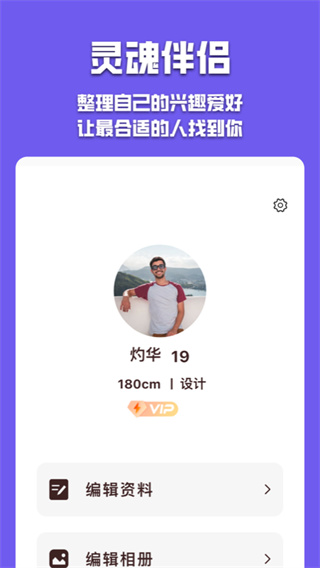 有伴陌生交友2