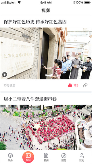 上海静安app4