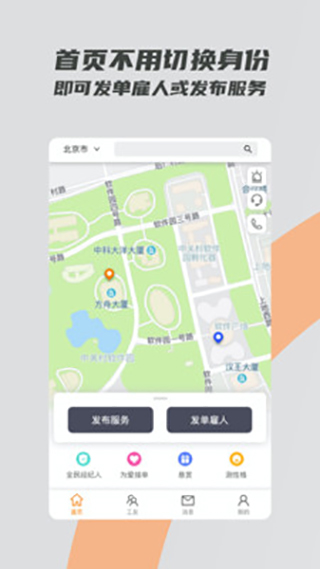 打零工3