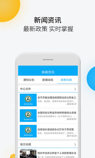 铁岭公积金3