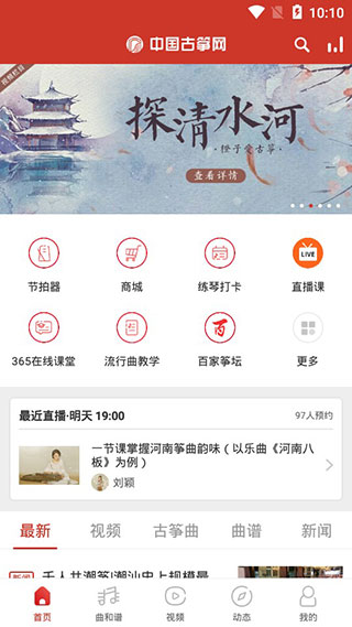 中国古筝网2