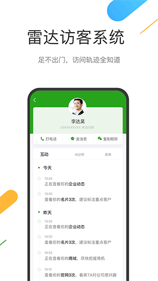 云知数据4