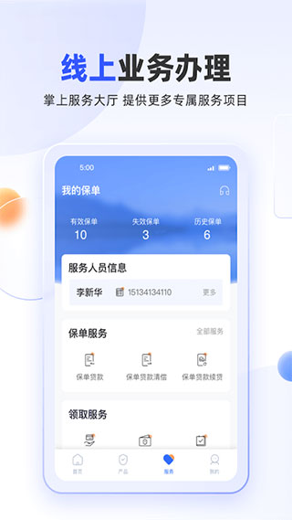 掌上新华app最新版4