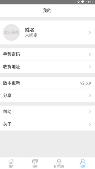 洛阳人社app4