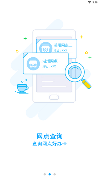 湖州市民卡3