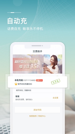 和包支付1