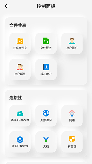 群晖助手3