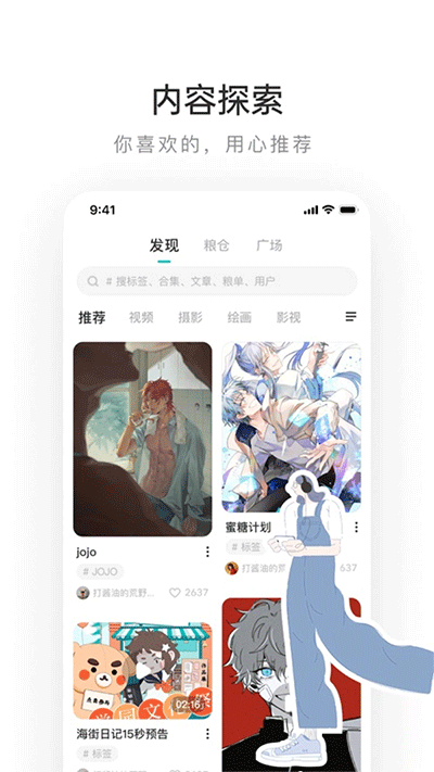 网易lofter3