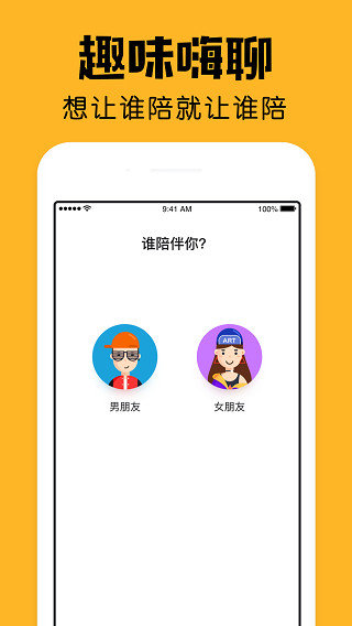 小陪伴app5