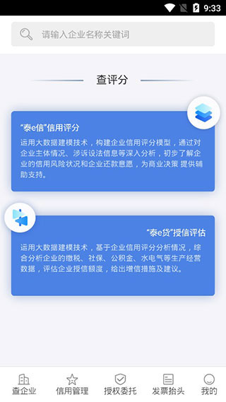 泰州征信2