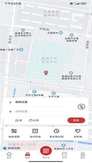 南通地铁app安卓版4