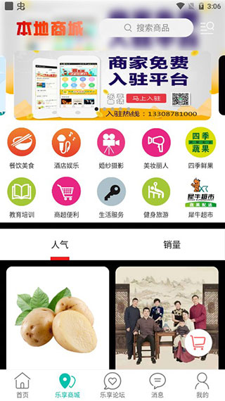 乐享曲靖2