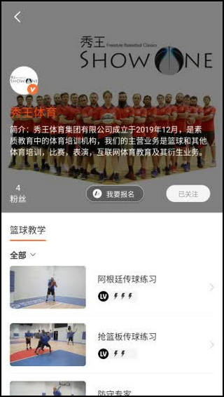 球记app3