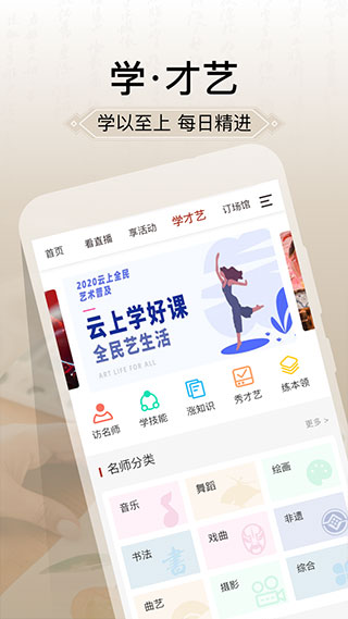 国家公共文化云4