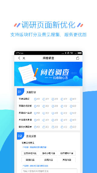 江苏移动掌上营业厅2