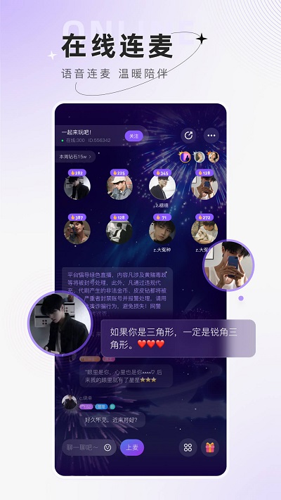 小陪伴语音app官方版4