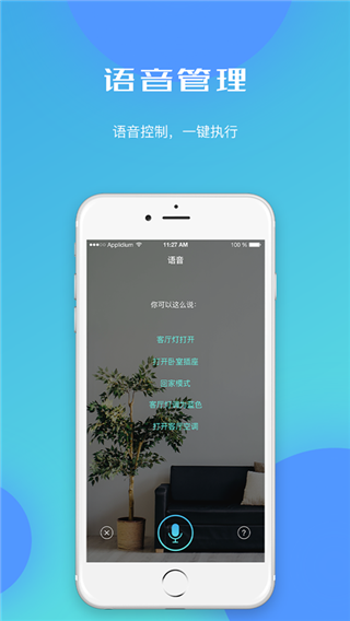 云海物联5