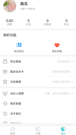 壹达外卖4