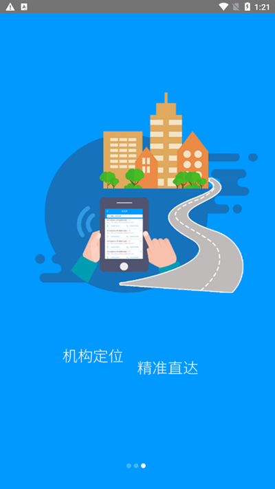 黑龙江人社app3