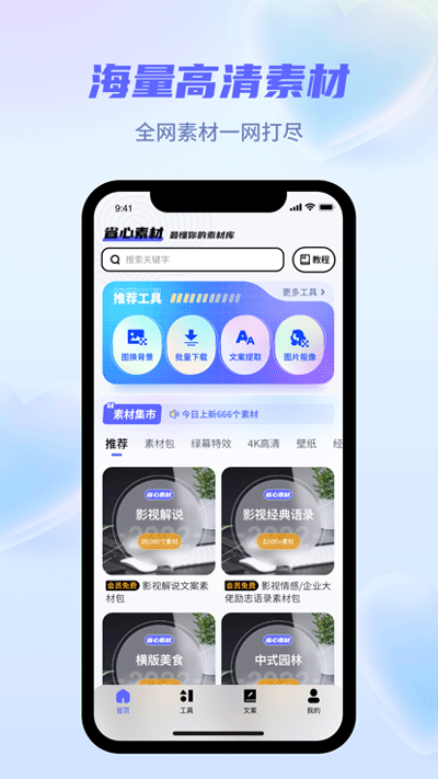 省心素材3